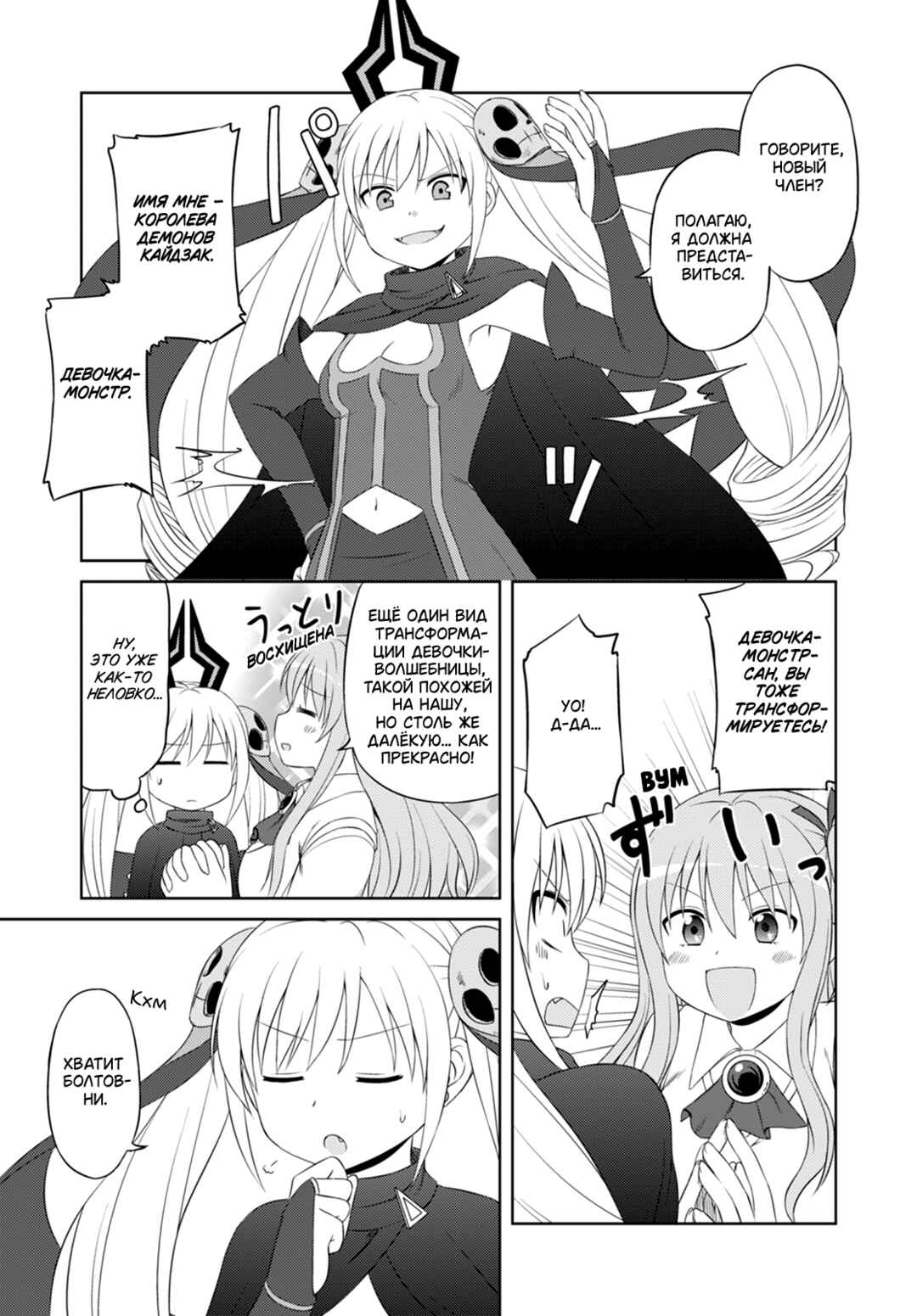 Chapter 40 - Page 5