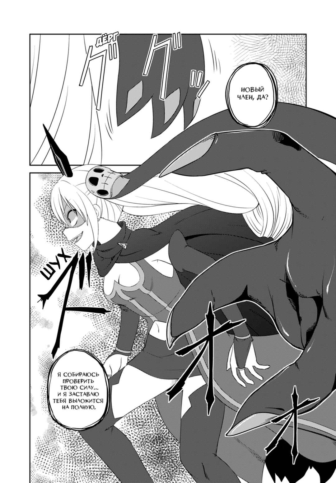Chapter 40 - Page 6