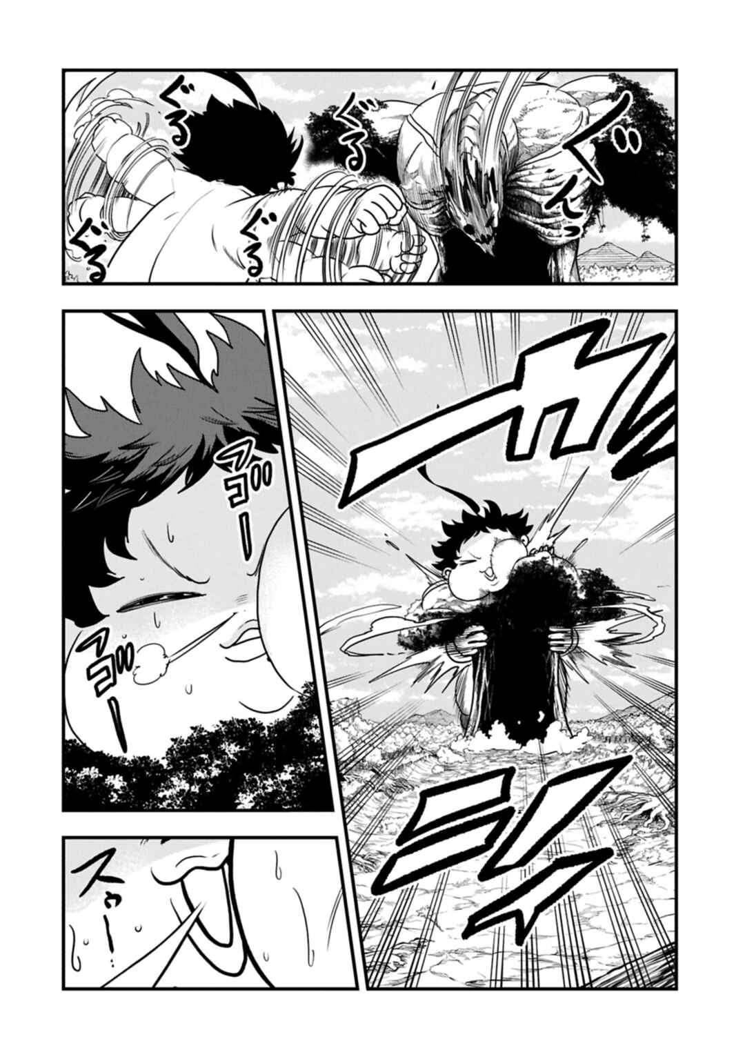 Chapter 60 - Page 7