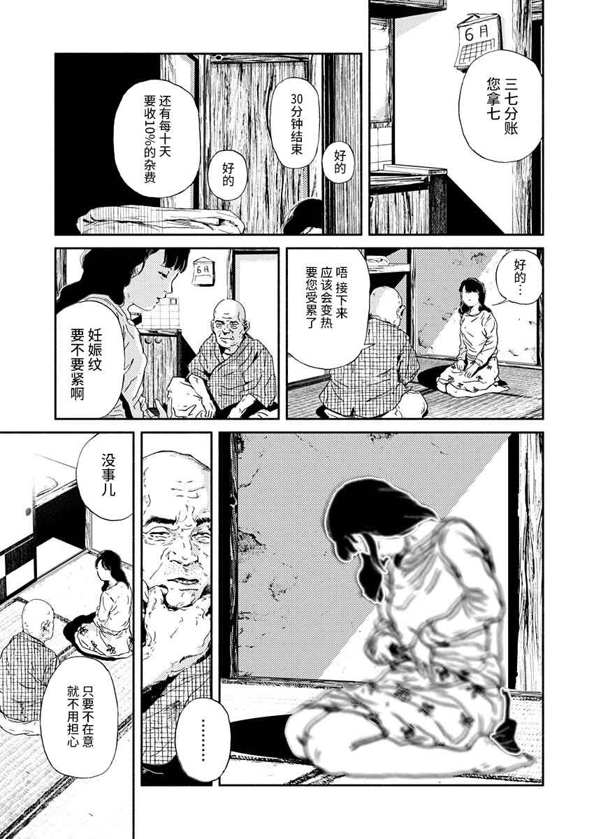 Chapter 5 - Page 2