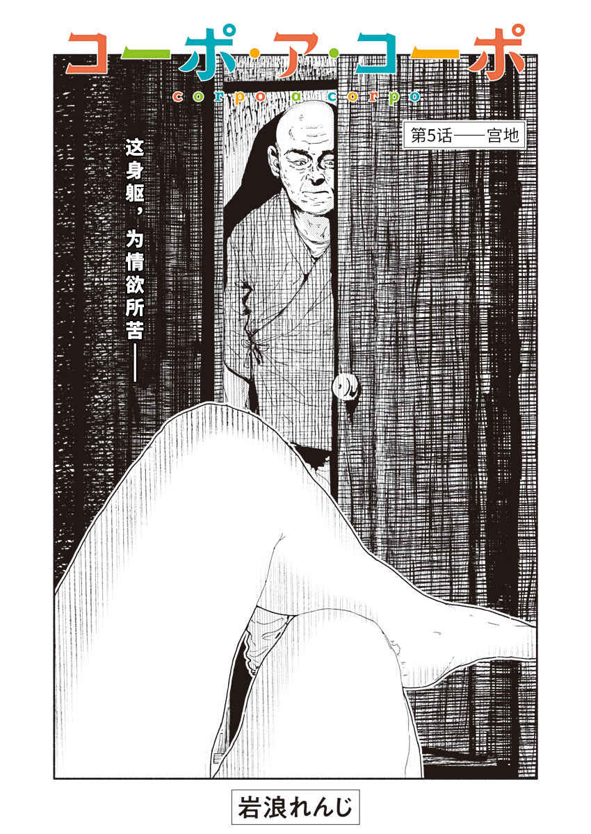 Chapter 5 - Page 3