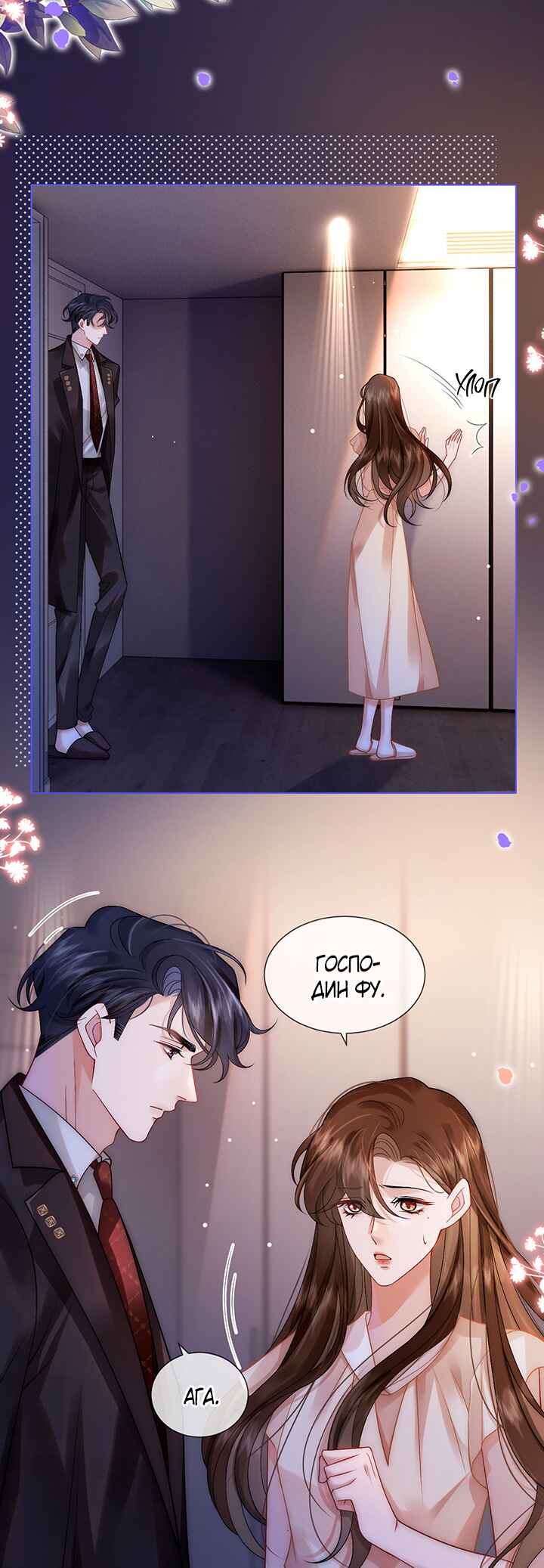 Chapter 13 - Page 7