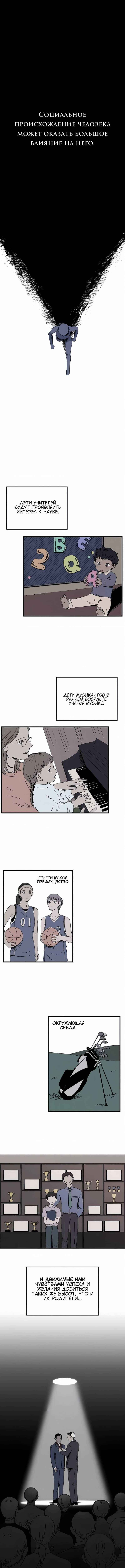 Chapter 1 - Page 1