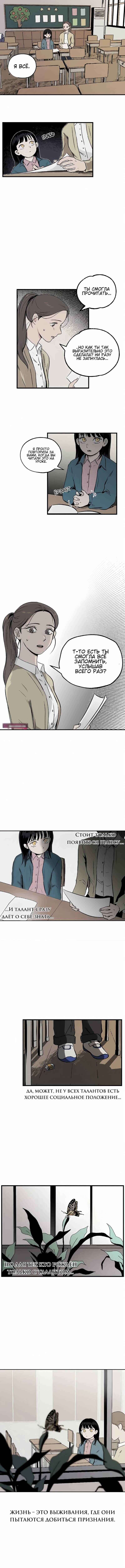 Chapter 1 - Page 13