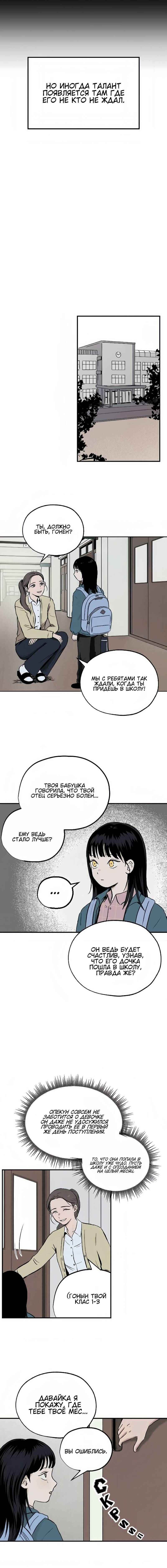 Chapter 1 - Page 7
