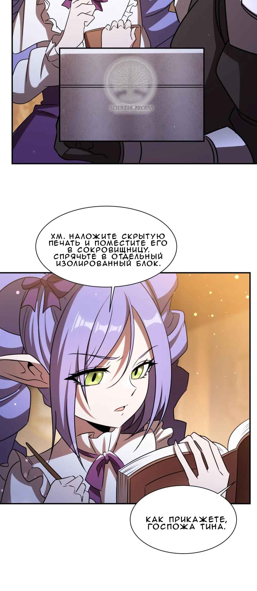 Chapter 343 - Page 16