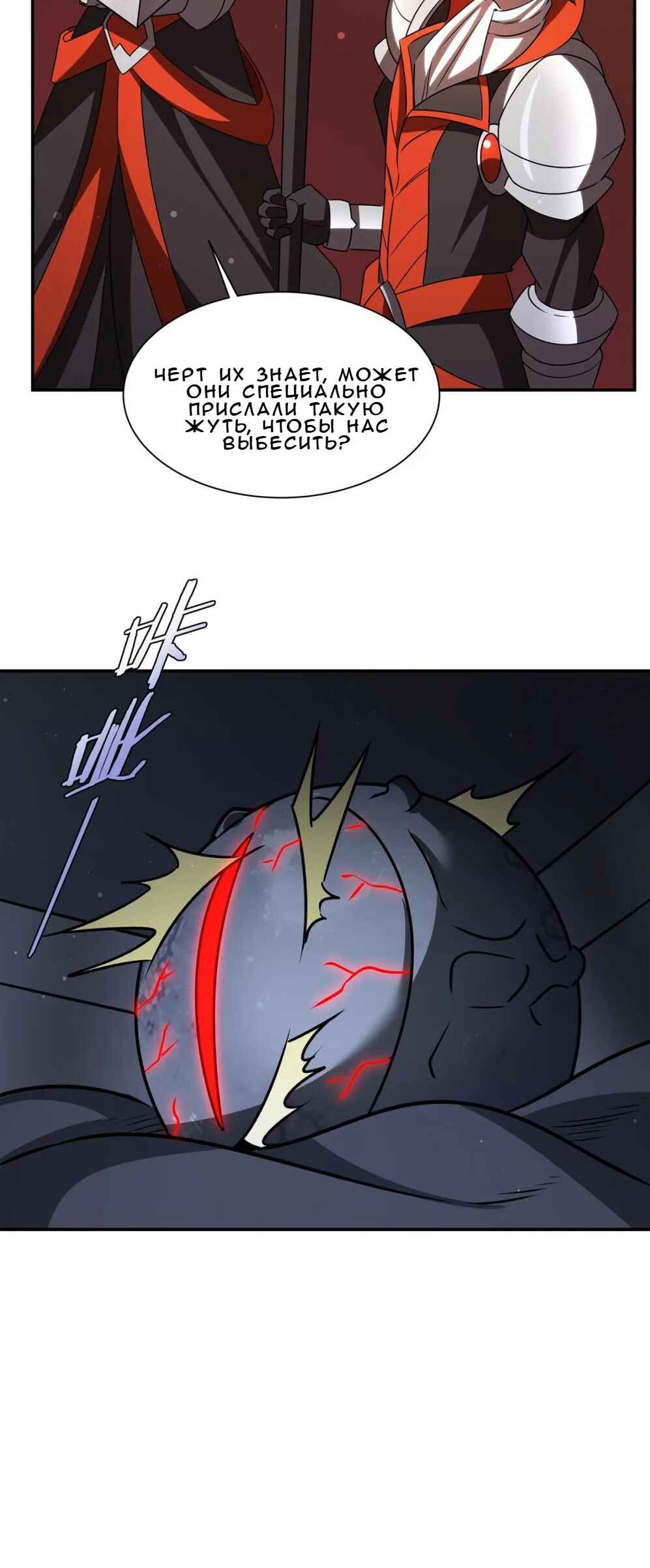 Chapter 343 - Page 18