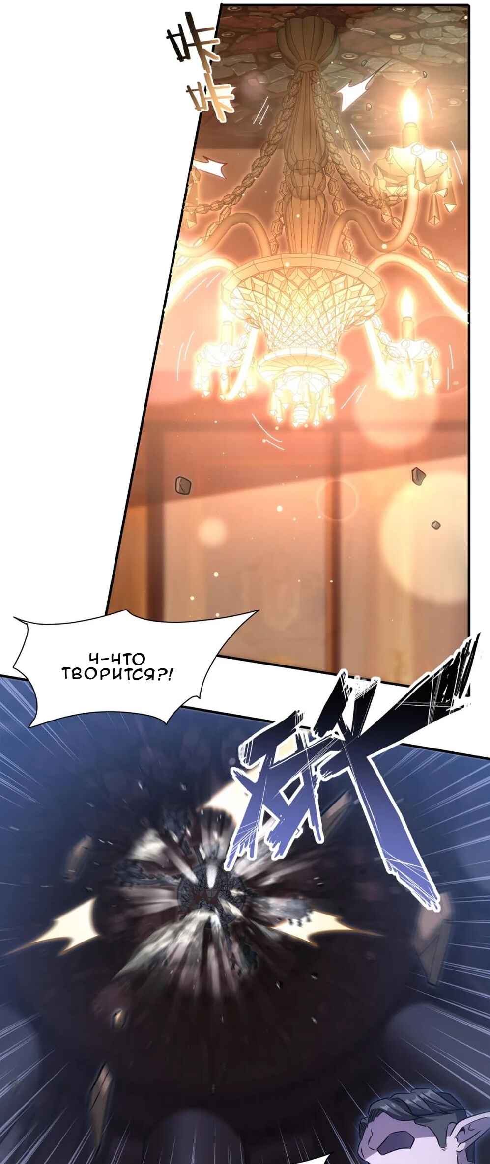 Chapter 343 - Page 21