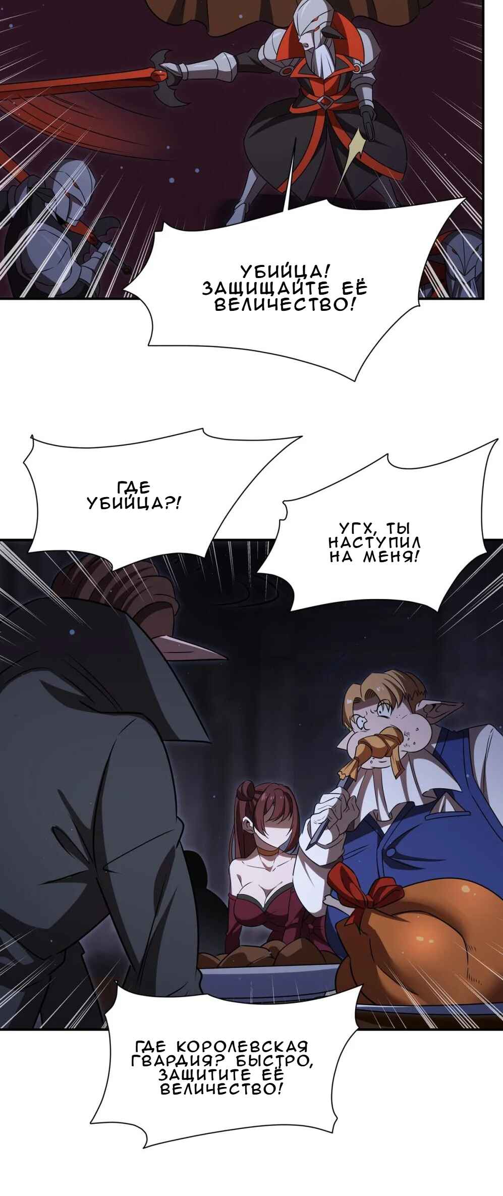 Chapter 343 - Page 24