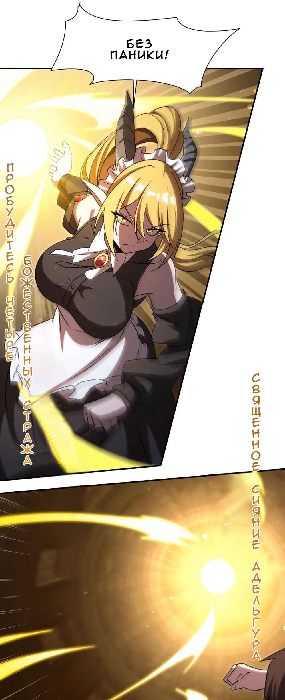 Chapter 343 - Page 25