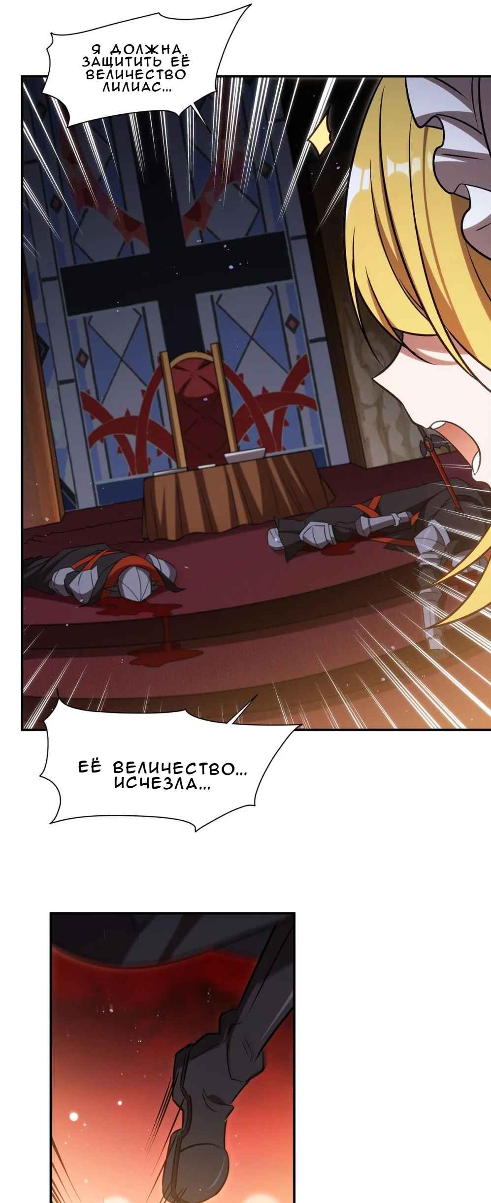 Chapter 343 - Page 27