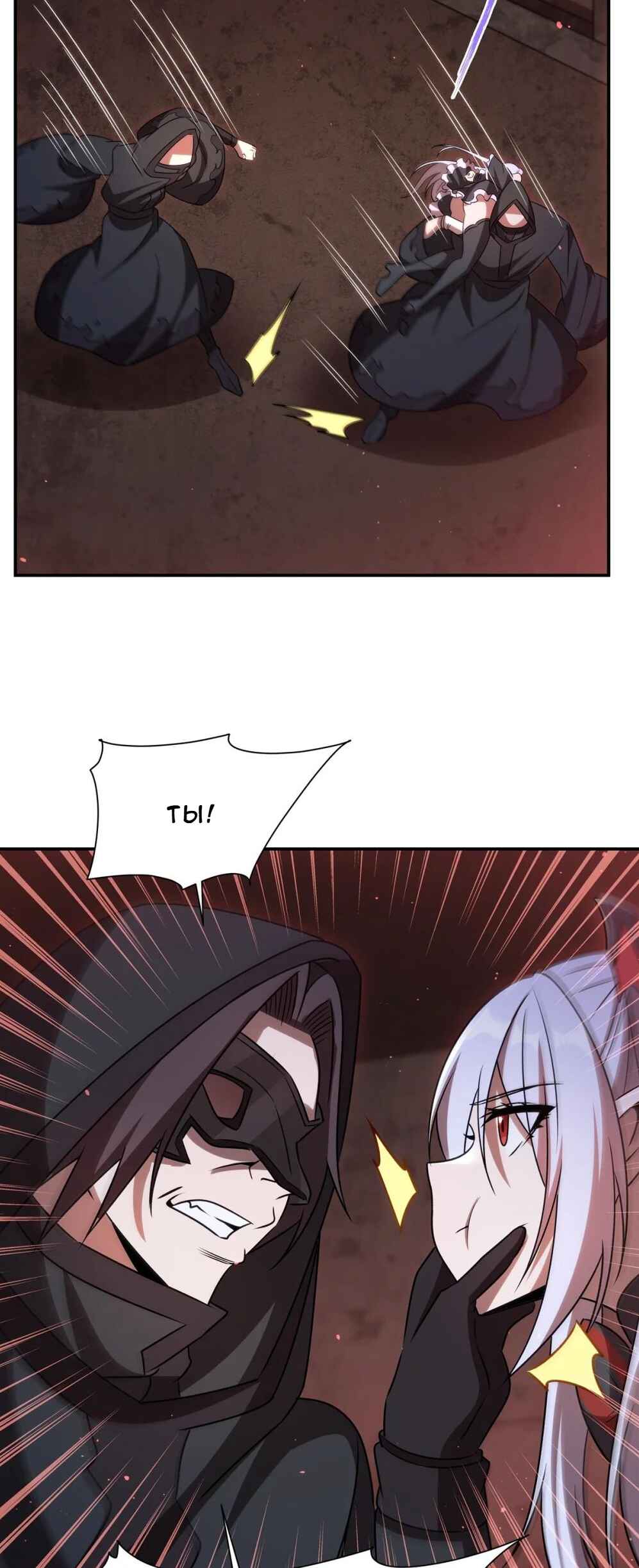 Chapter 343 - Page 31
