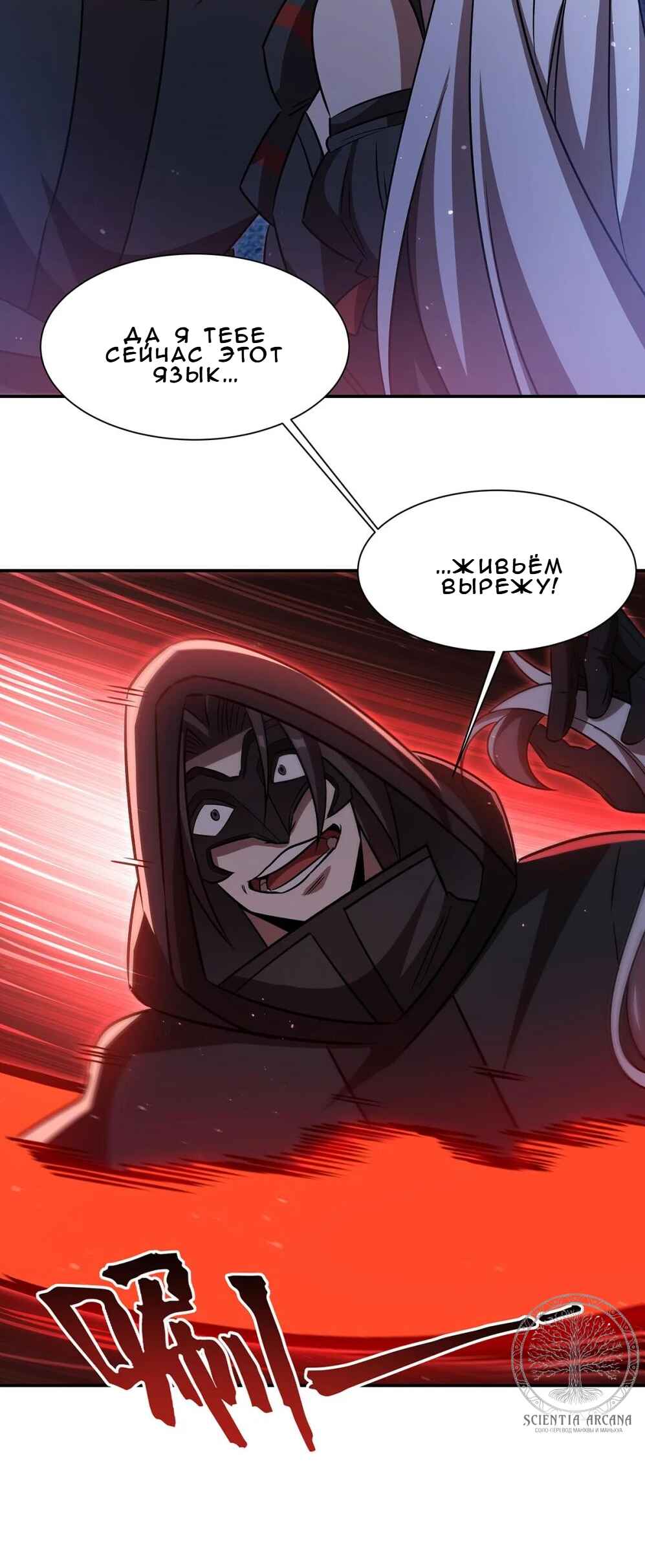 Chapter 343 - Page 35