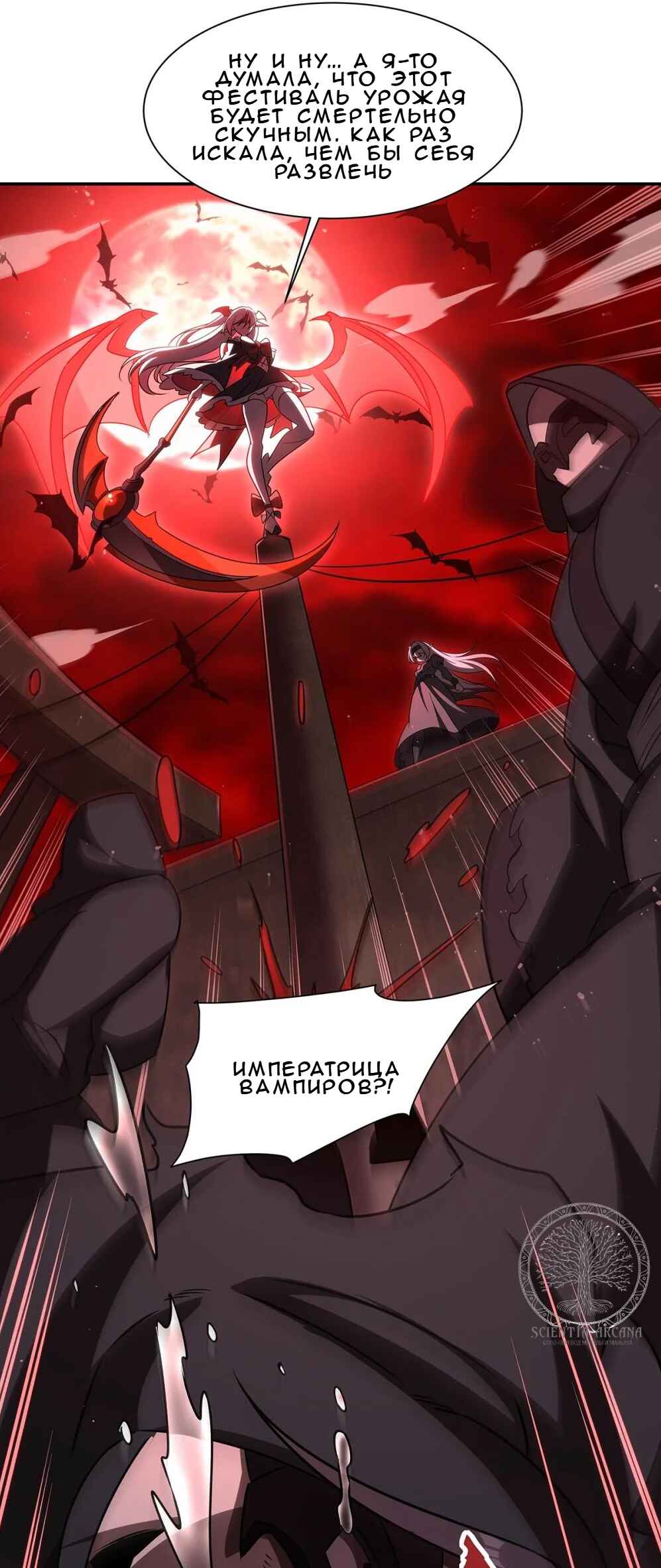 Chapter 343 - Page 36