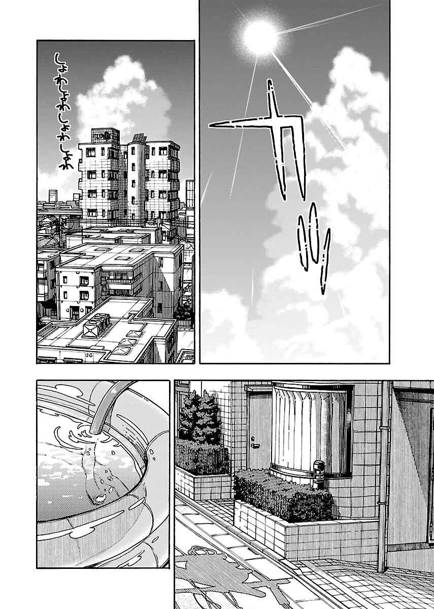Chapter 78 - Page 4