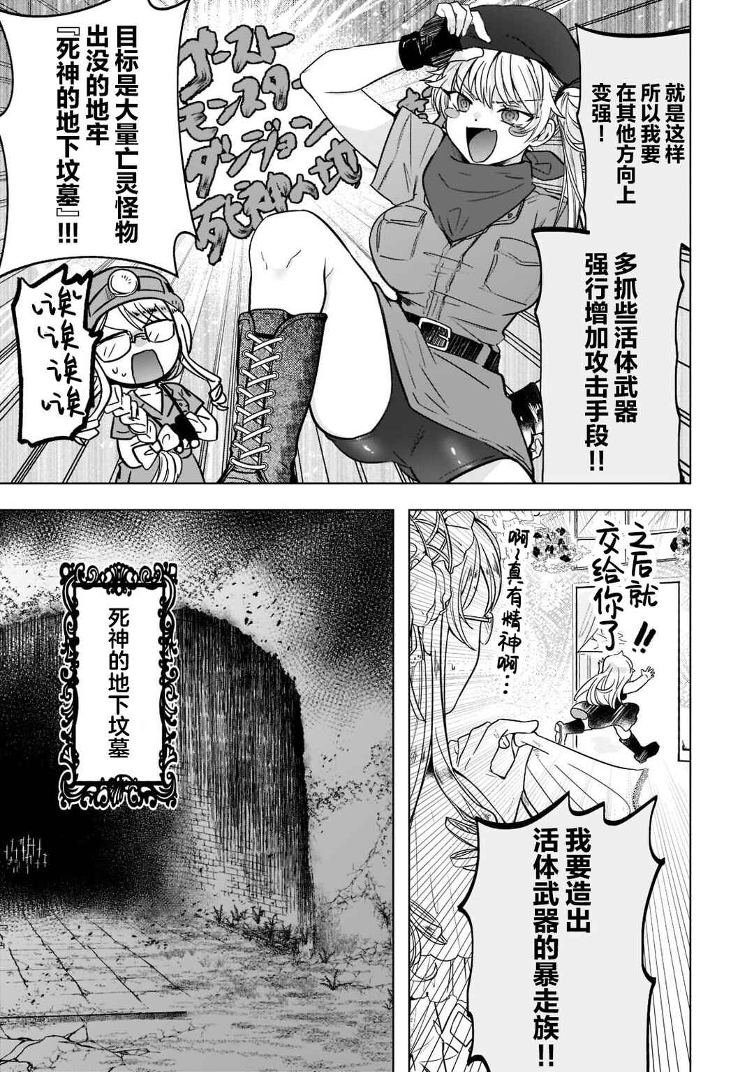 Chapter 4 - Page 6