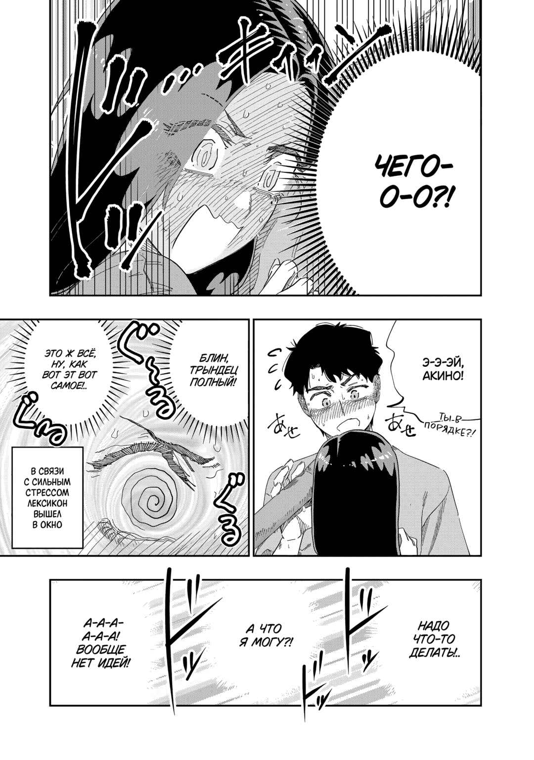 Chapter 80 - Page 5