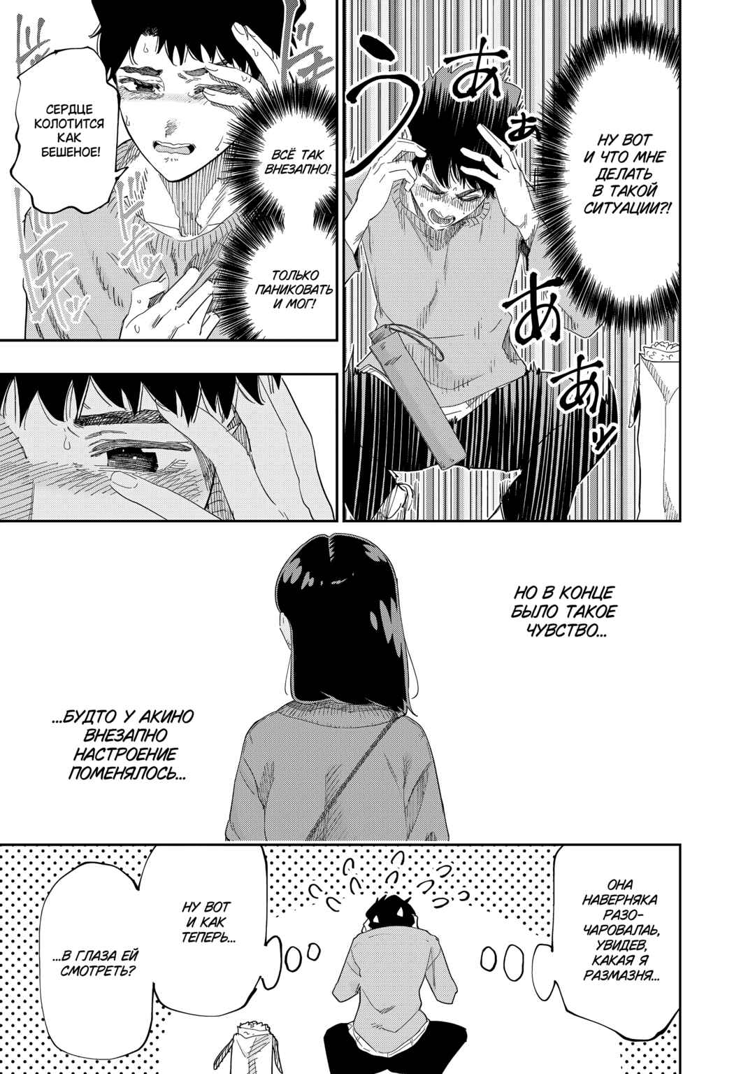 Chapter 80 - Page 9