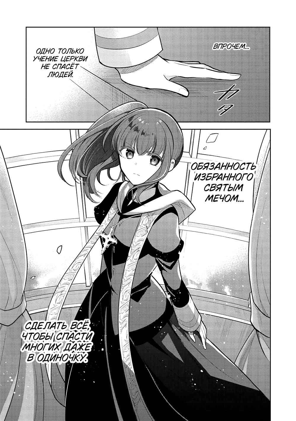 Chapter 51 - Page 28