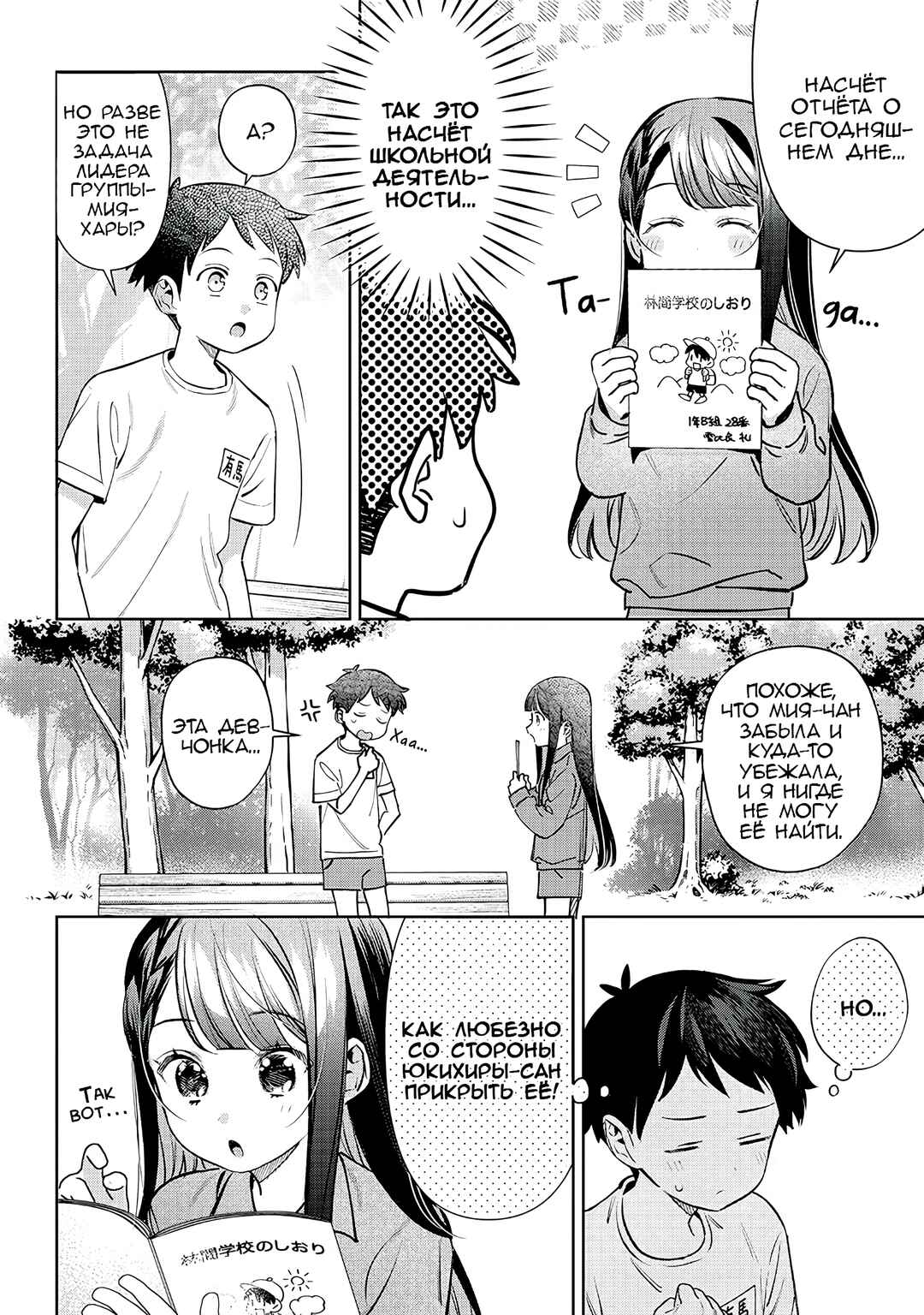 Chapter 22 - Page 2