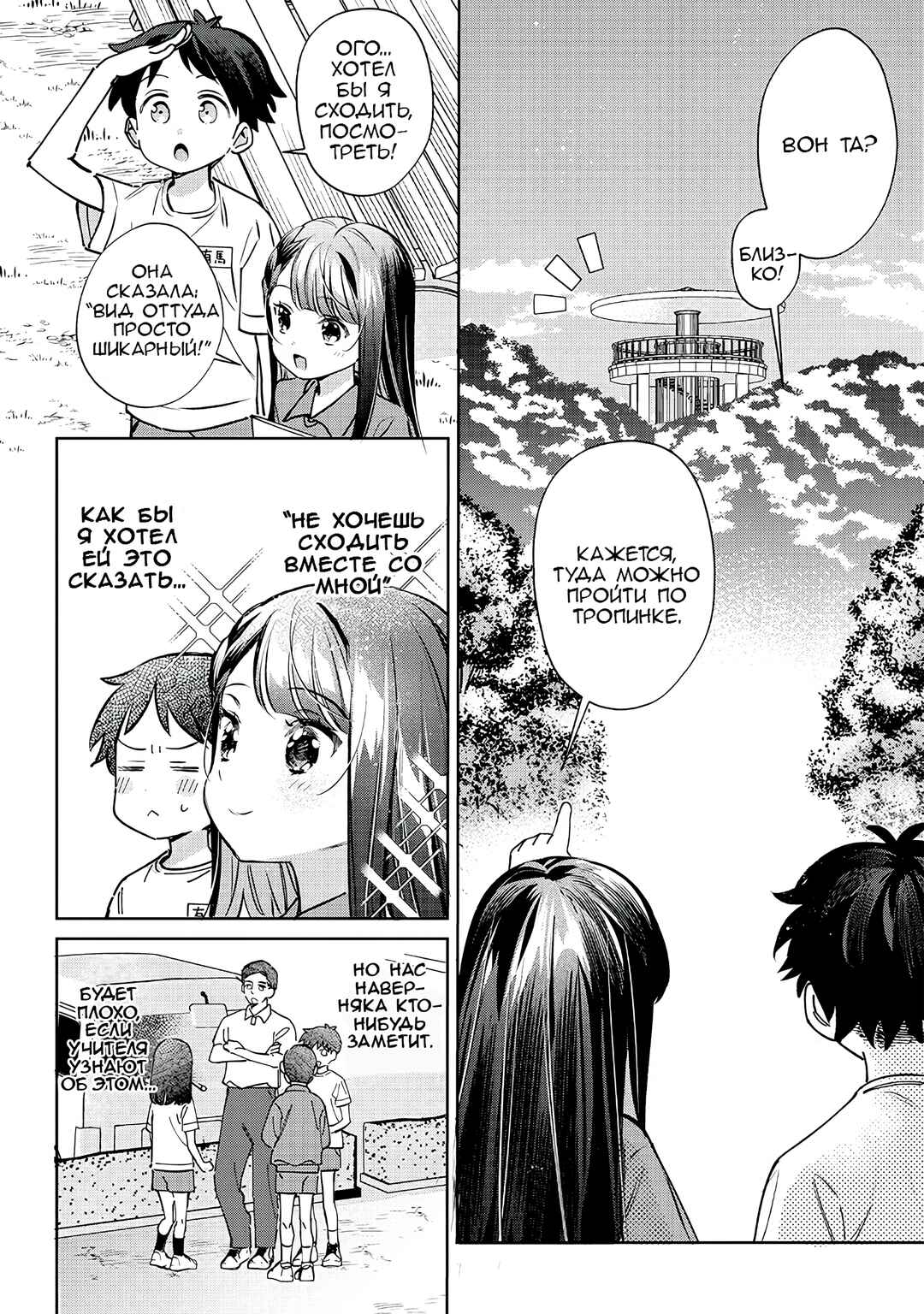Chapter 22 - Page 4