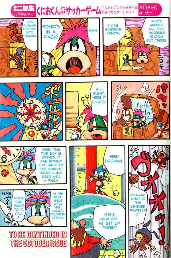 Chapter 6 - Page 5