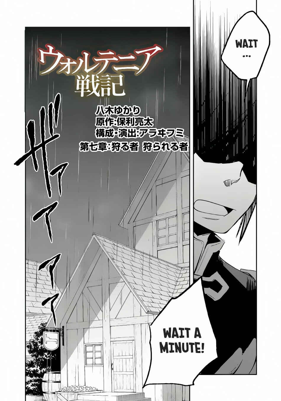 Chapter 7 - Page 3