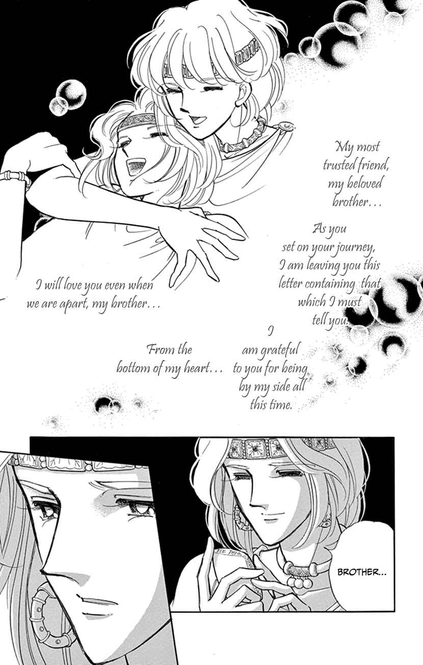 Chapter Shokan - Page 10