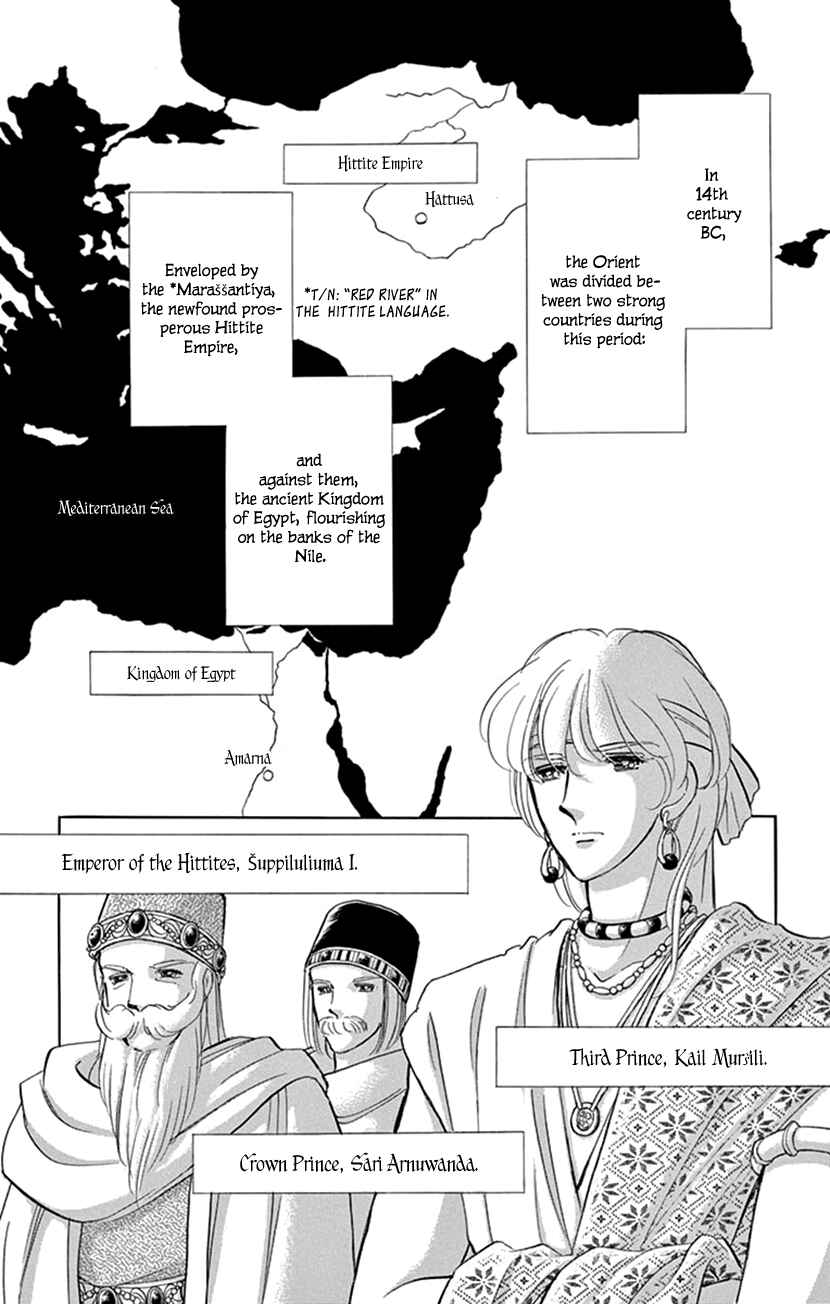 Chapter Shokan - Page 3
