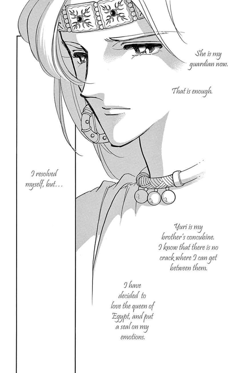 Chapter Shokan - Page 6