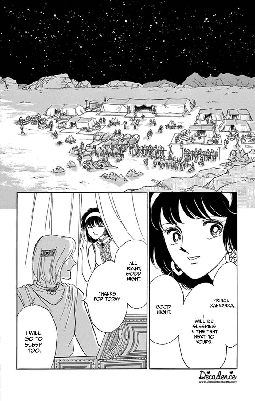 Chapter Shokan - Page 7