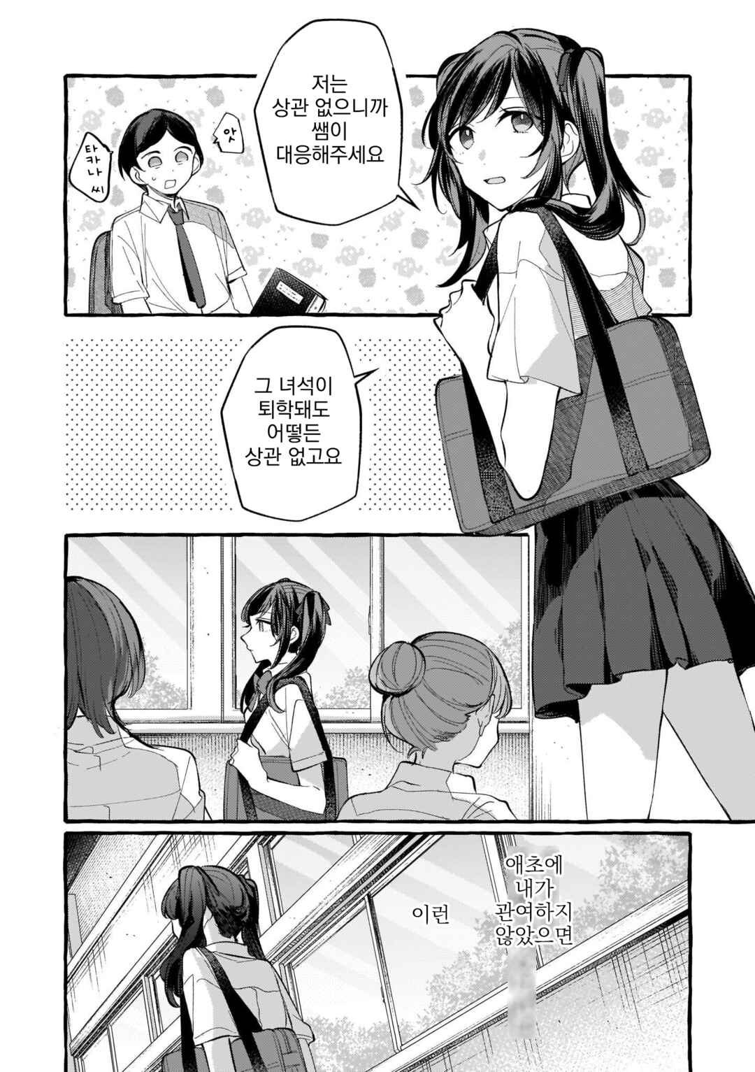 Chapter 118 - Page 4