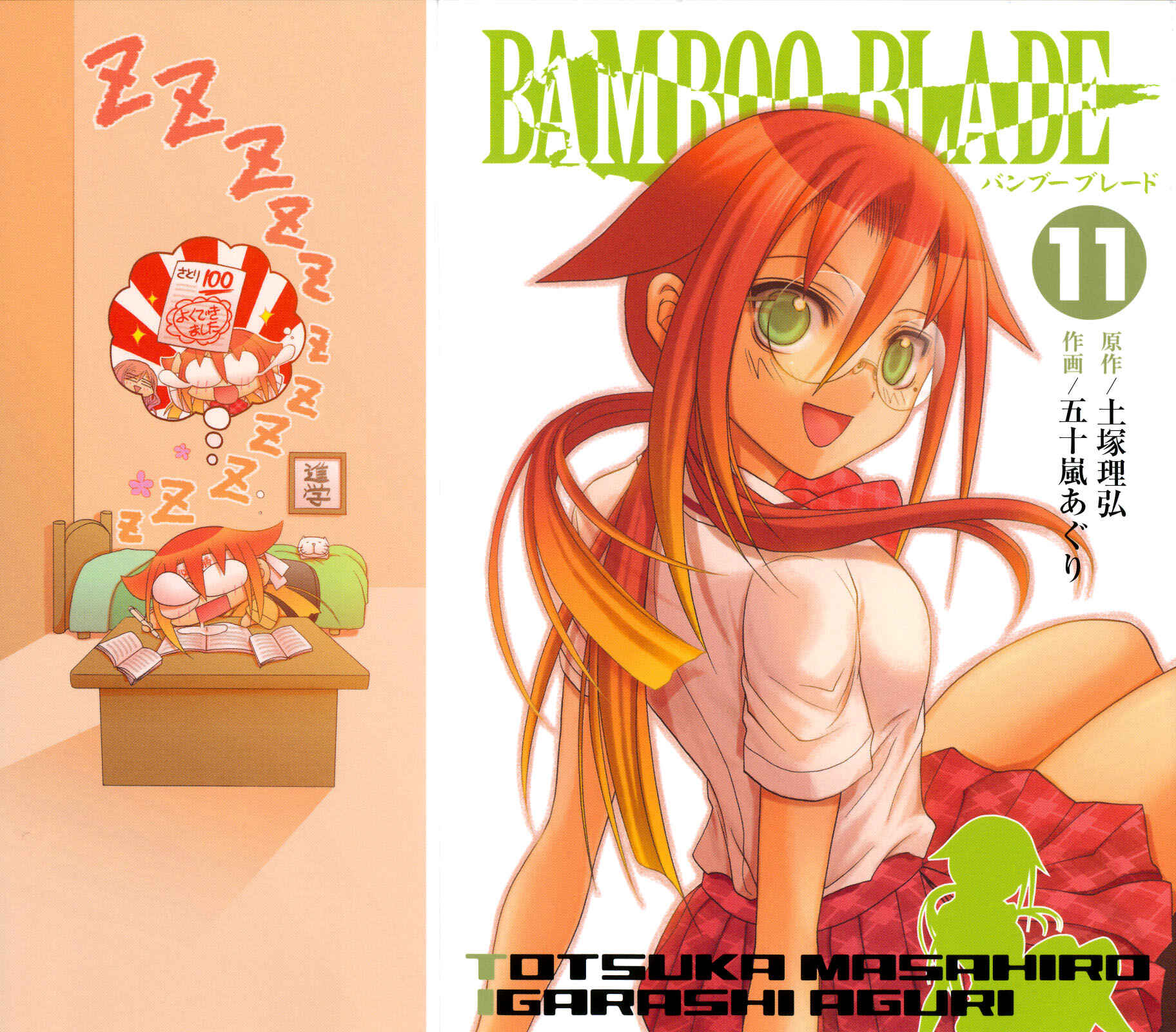 Chapter 86 - Page 1