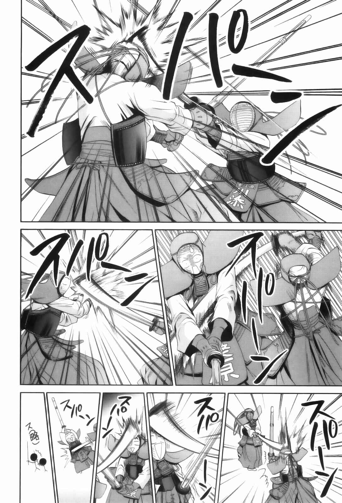 Chapter 86 - Page 14