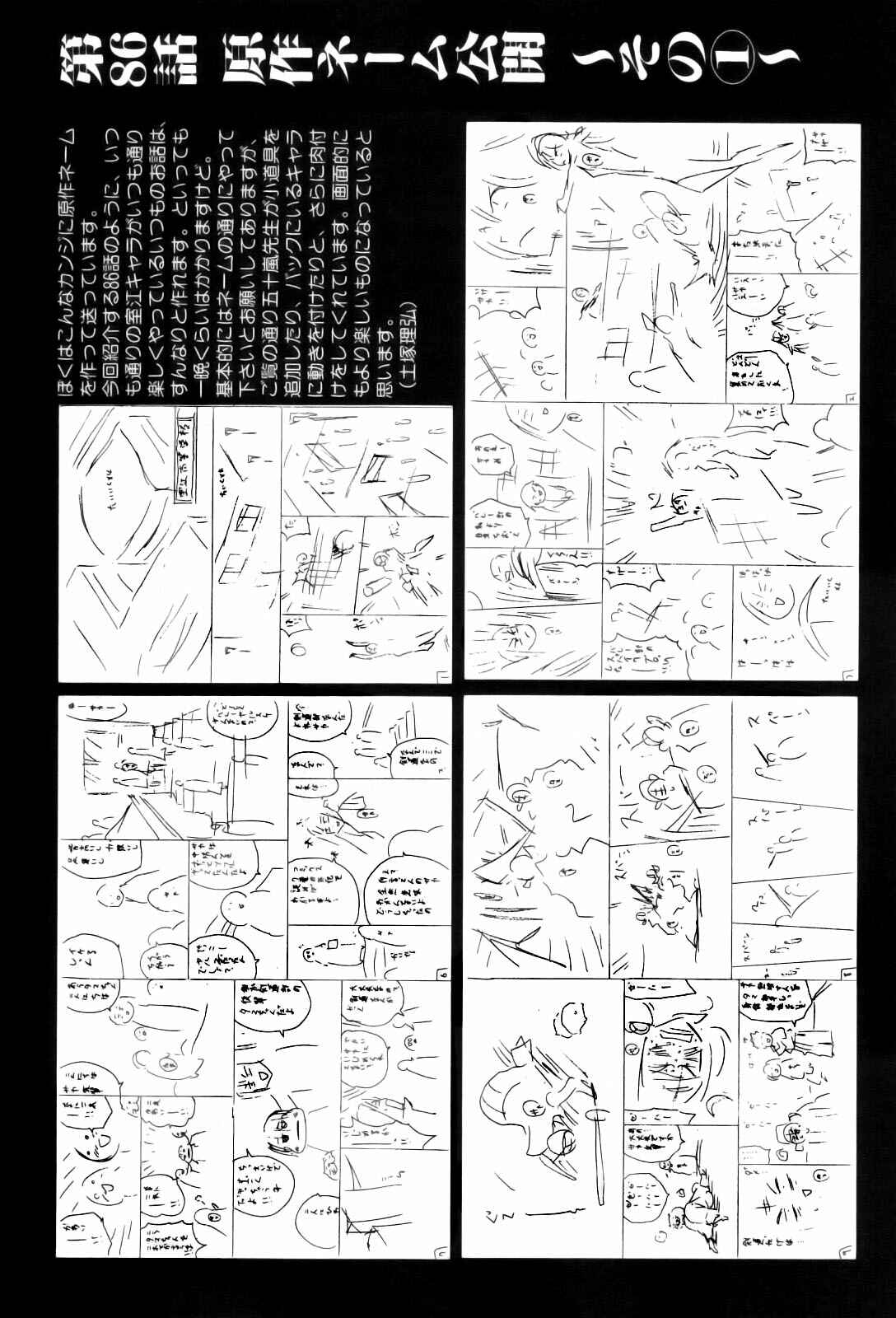 Chapter 86 - Page 32