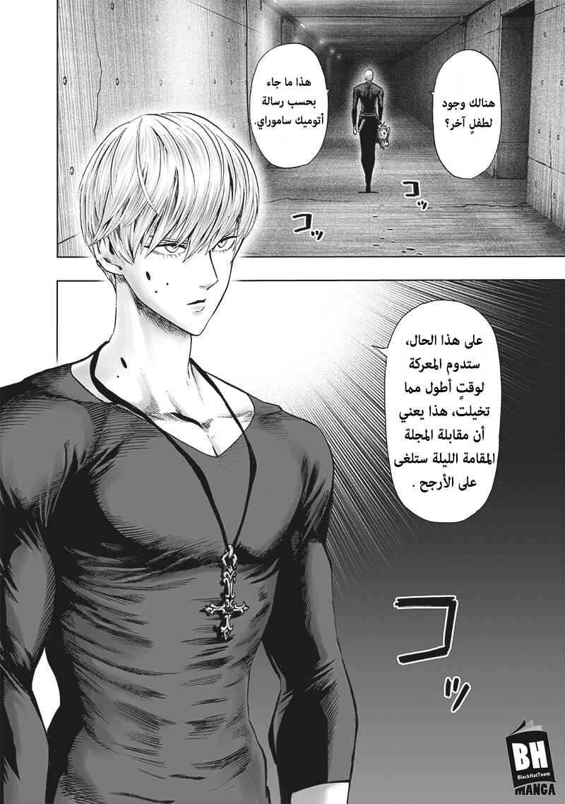 Chapter 113 - Page 12