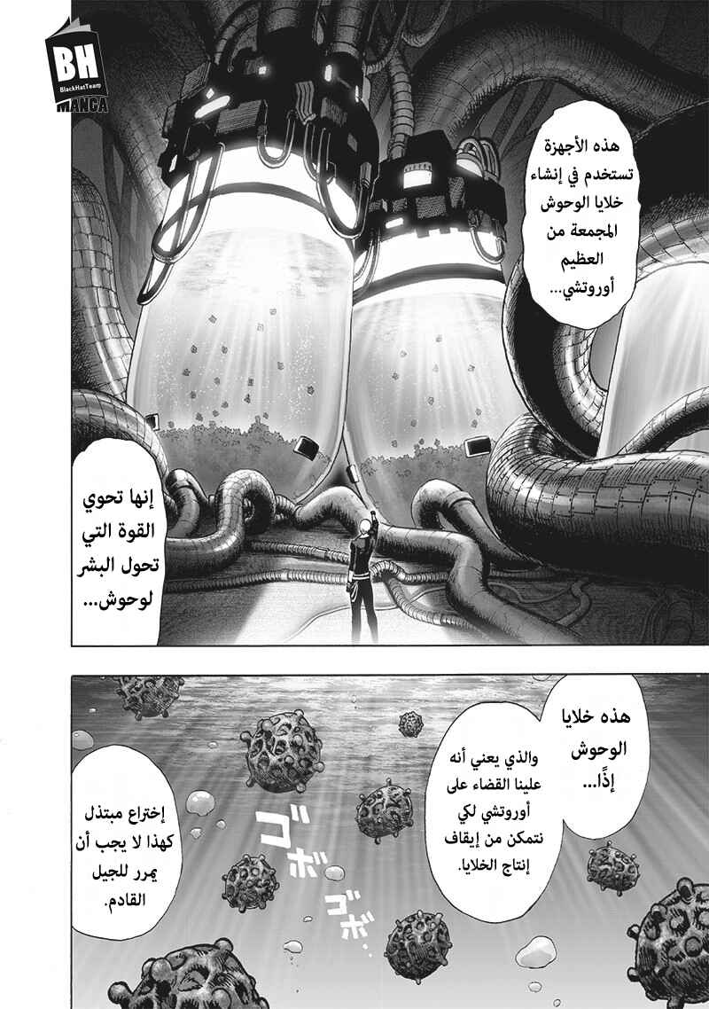 Chapter 113 - Page 14