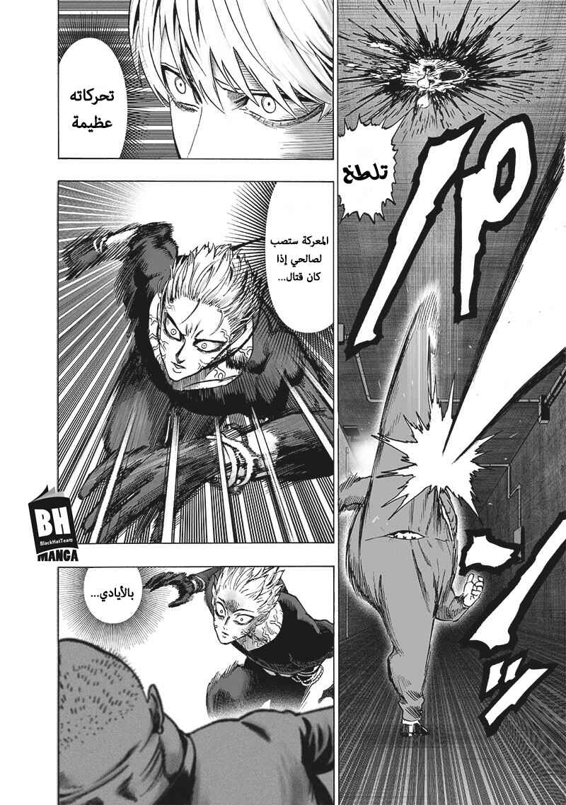 Chapter 113 - Page 20