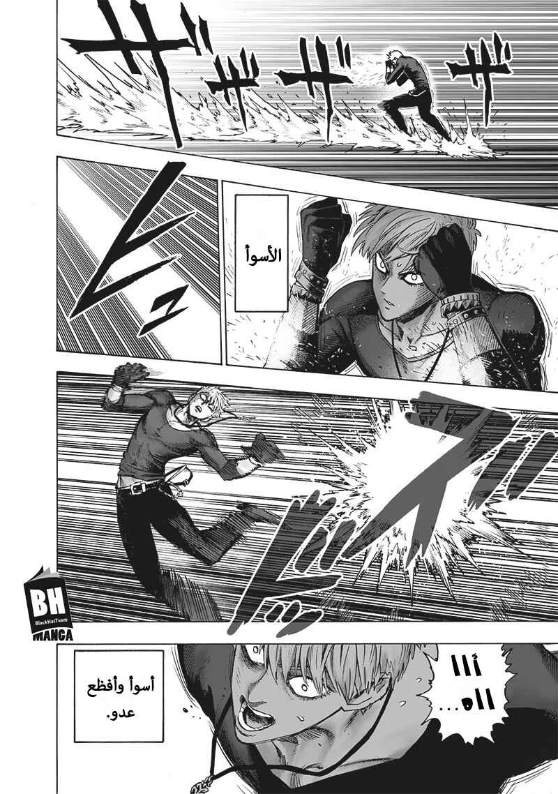 Chapter 113 - Page 22