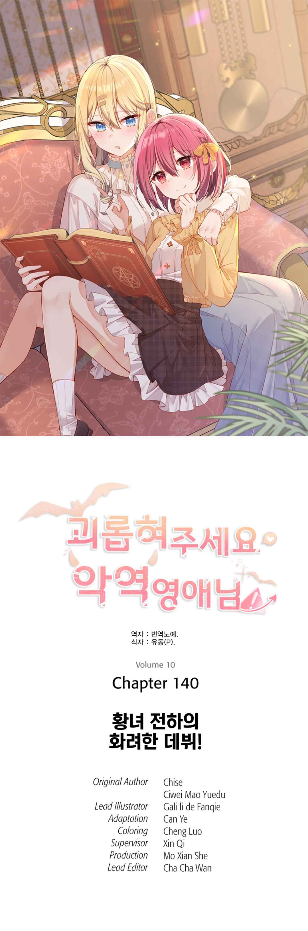 Chapter 140 - Page 1