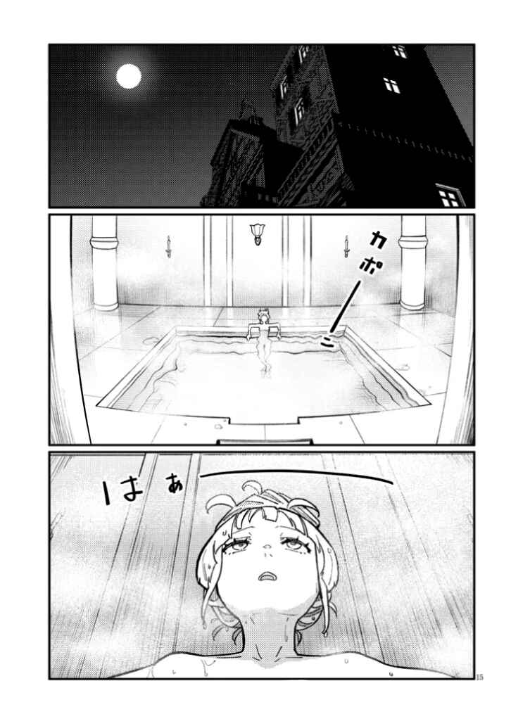 Chapter 6.2 - Page 2