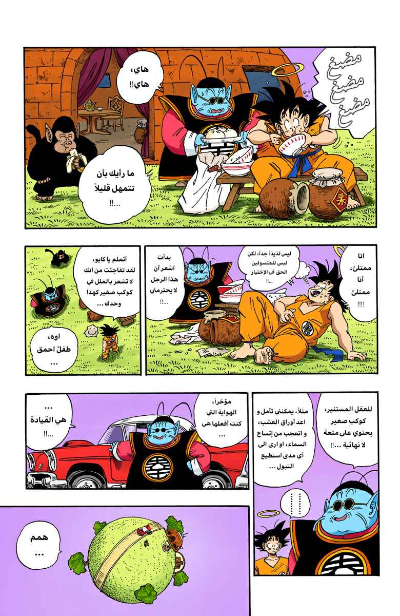 Chapter 211 - Page 6