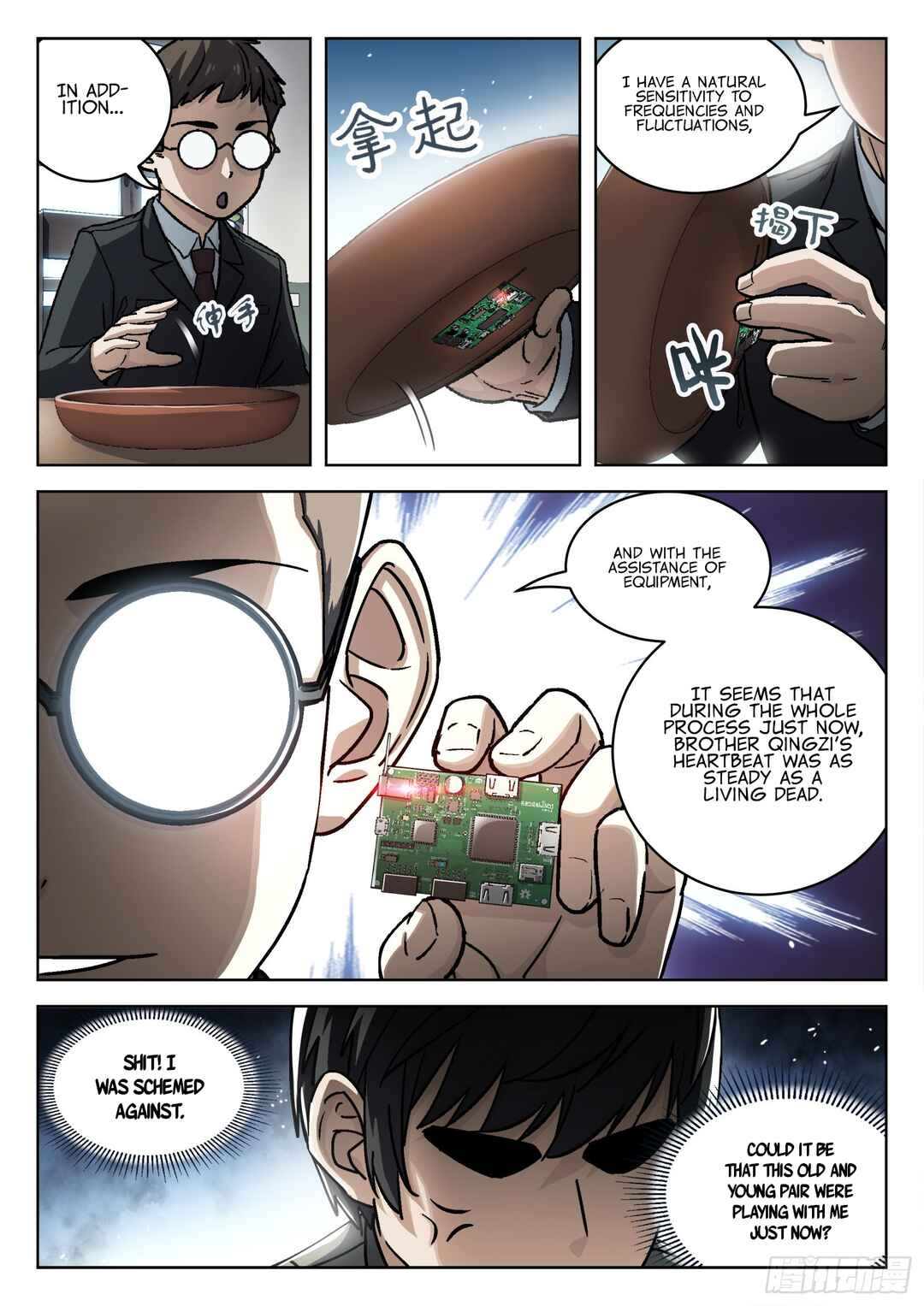Chapter 72 - Page 12