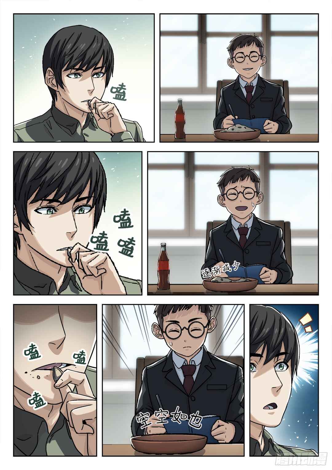 Chapter 72 - Page 4