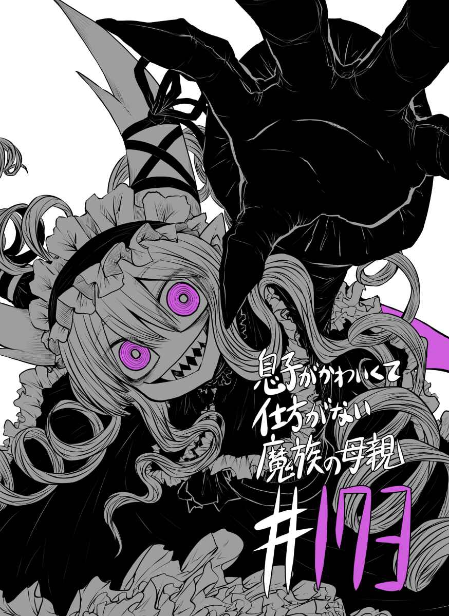 Chapter 173 - Page 2