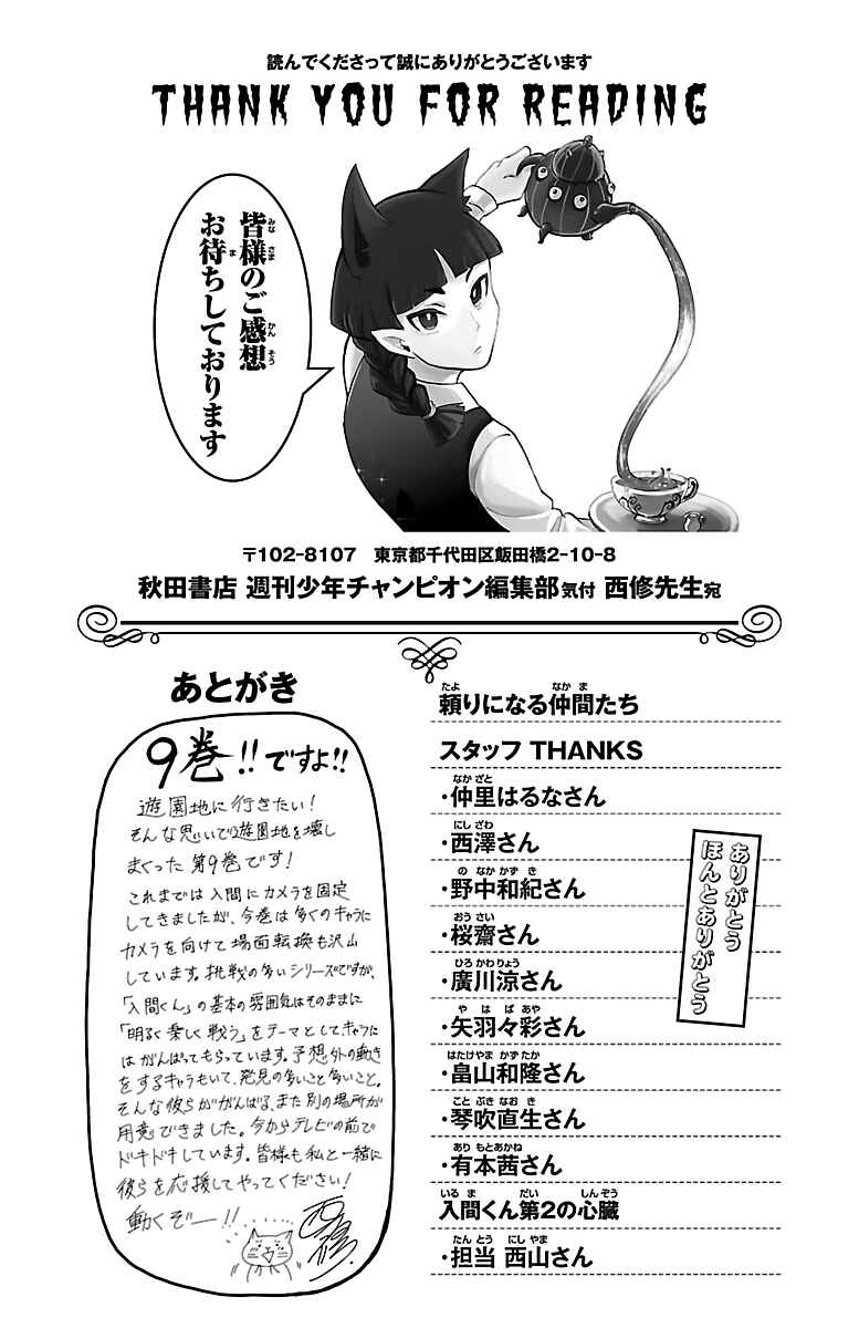 Chapter 79.5 - Page 3