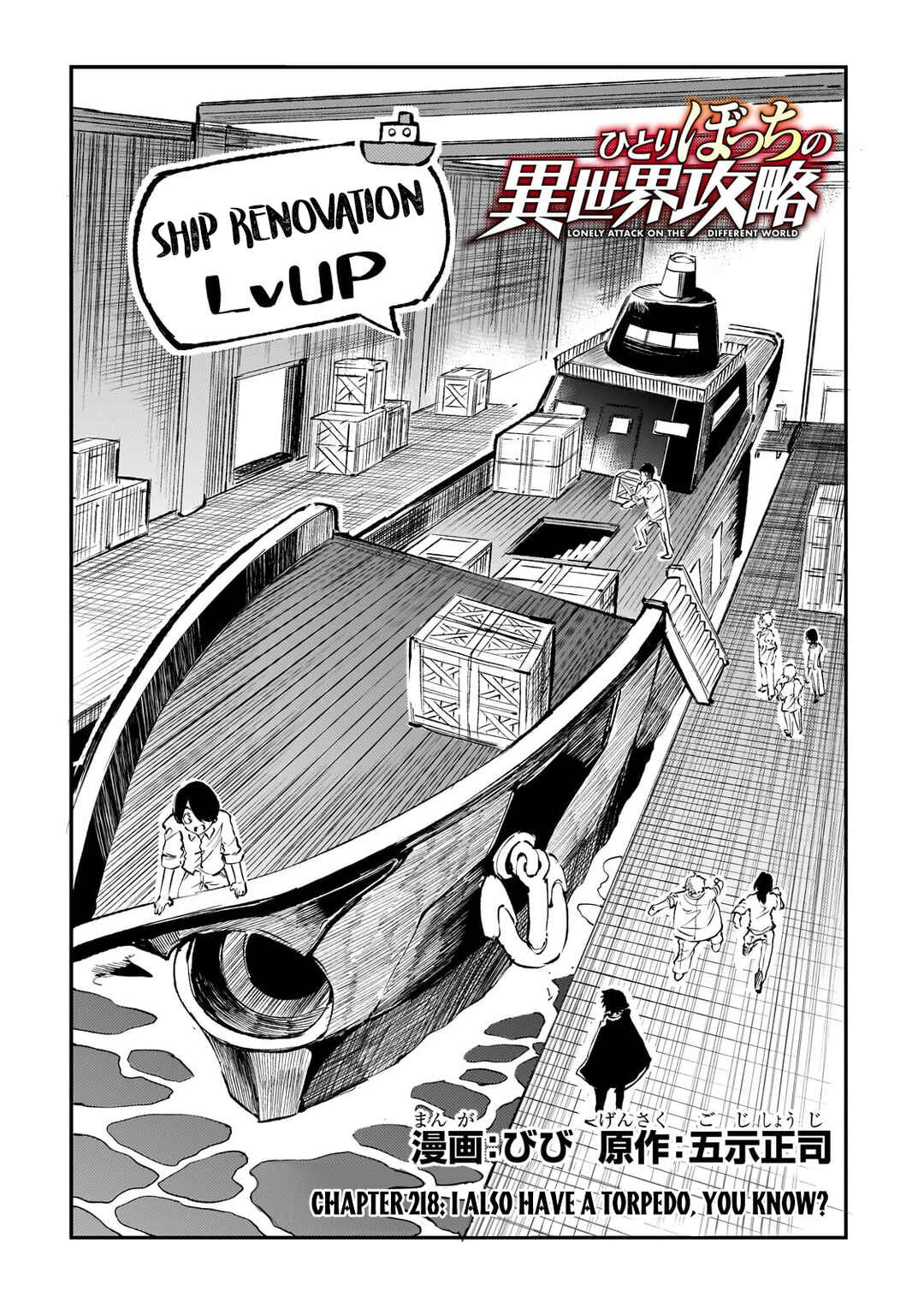 Chapter 218 - Page 3
