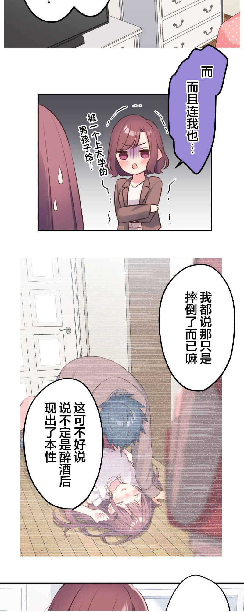 Chapter 99 - Page 2