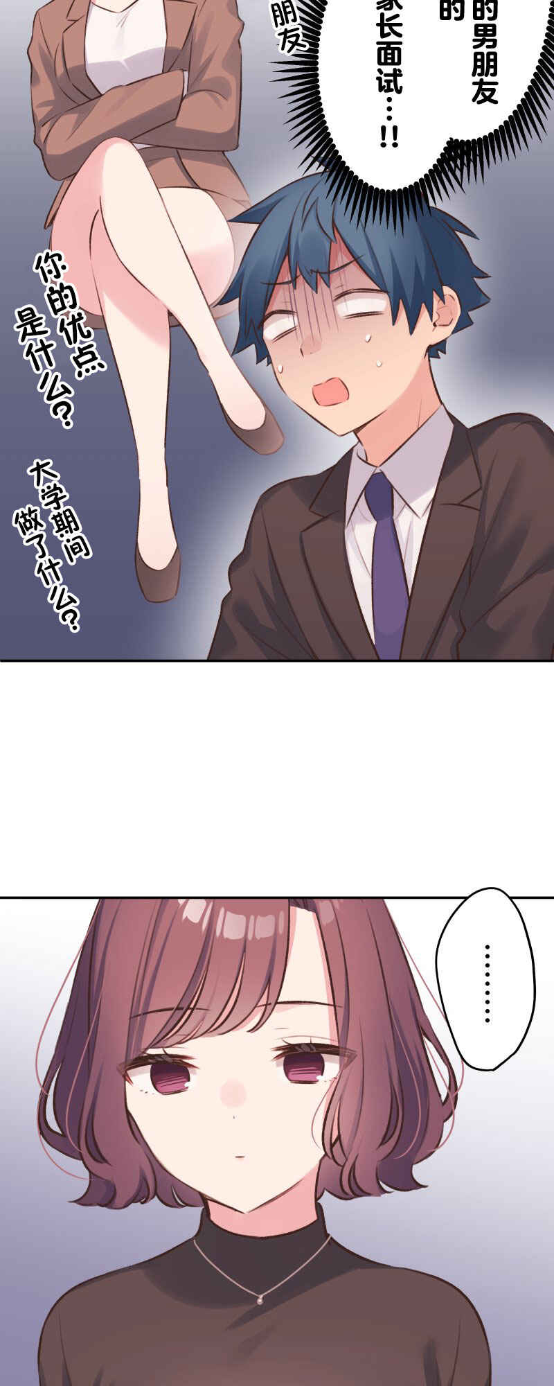 Chapter 99 - Page 36