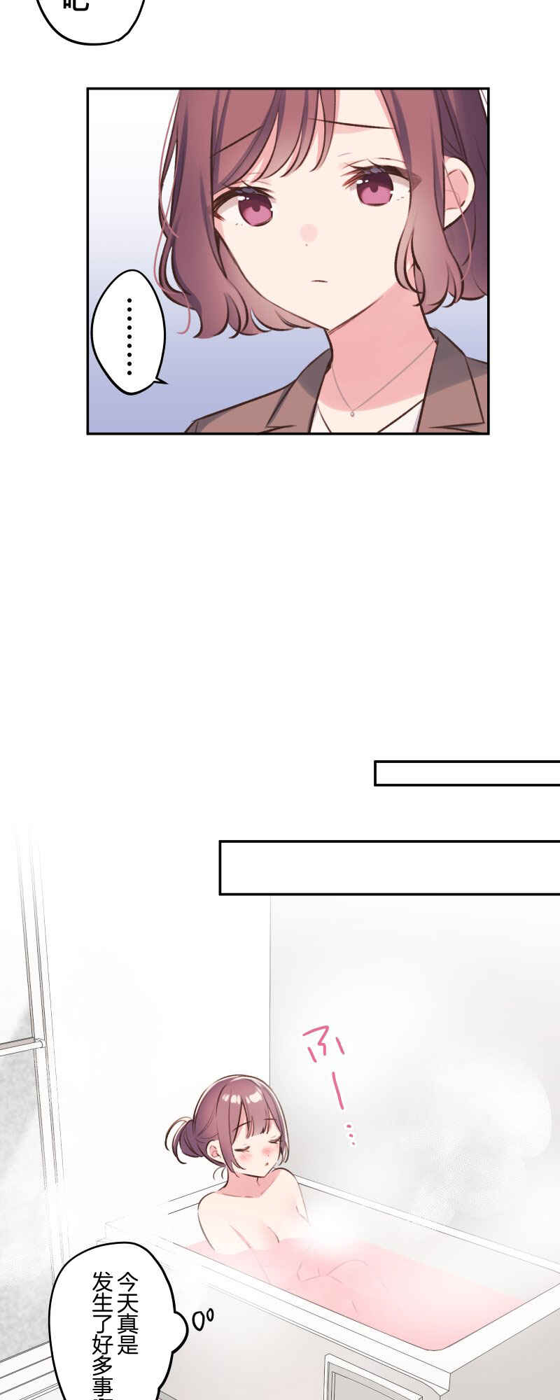 Chapter 99 - Page 6